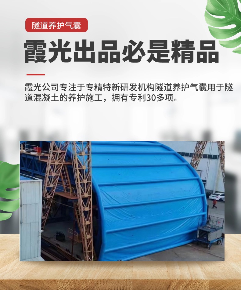 港口高温保湿隧道混凝土养护 高温蒸汽隧道混凝土养护 充气隧道拱
